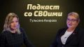 Она хотела подписать контракт и поехать на СВО, но в военкомате сказали как отрезали: «Воспитывайте своих детей дома»