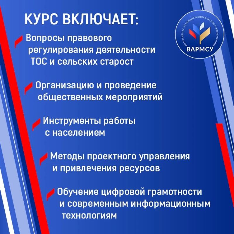 ВАРМСУ запускает бесплатную образовательную программу для активистов общественного самоуправления ВАРМСУ запускает бесплатную образовательную программу для активистов общественного самоуправления