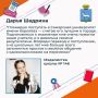Дарья Шадрина, выпускница школы № 146, получила медаль