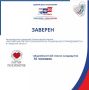 Избирательная комиссия Самарской области заверила список кандидатов на выборах депутатов Самарской Губернской Думы восьмого созыва