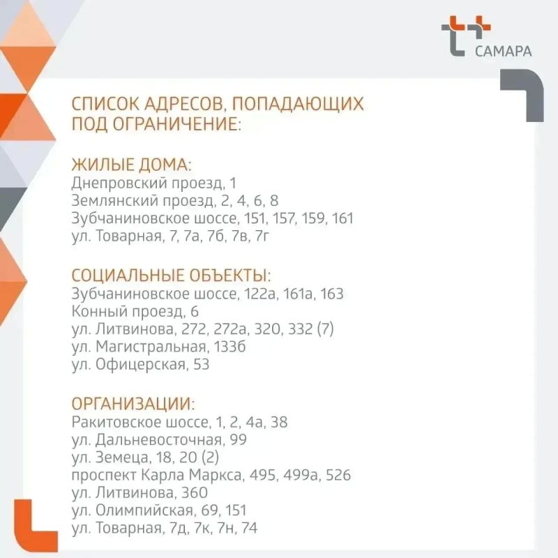 Горячее водоснабжение части жилых домов и социальных учреждений Кировского района Самары временно приостановят Горячее водоснабжение части жилых домов и социальных учреждений Кировского района Самары временно приостановят