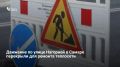 Движение по улице Нагорной в Самаре перекрыли с вечера 23 июля от Ново-Вокзальной до Гвардейского переулка из-за ремонта теплосети, сообщили в горадминистрации