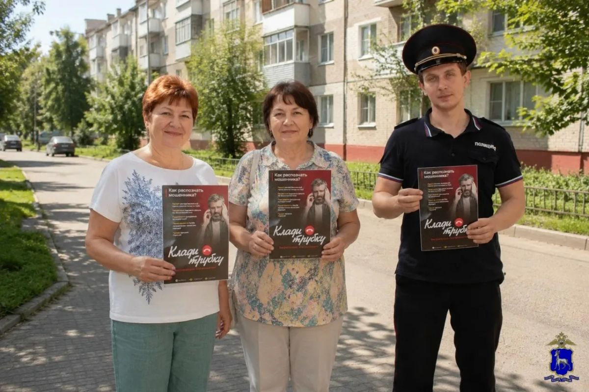 Полицейские Самарской области продолжают профилактические встречи по предупреждению мошенничества
