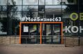 Малый и средний бизнес сможет привлечь до 500 млн рублей по новой госпрограмме