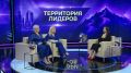 Прямо сейчас в студии ГТРК «Самара» проходит запись нового выпуска программы «Территория лидеров»