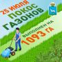 Покос газонов. В Самаре продолжается сезонный покос травы