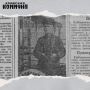 25 июля 1947 года в газете «Волжская коммуна» писали: