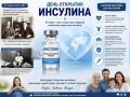 День открытия инсулина. Уважаемые подписчики, сегодня расскажем о значении препарата для населения
