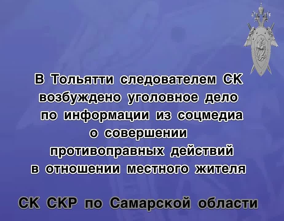 По информации о совершении противоправных действий в отношении местного жителя возбуждено уголовное дело