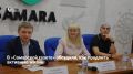 Новые подходы к сохранению здоровья работающих жителей региона обсудили на пресс-конференции в «Самарской газете»