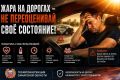 В Самарской области установилась жаркая погода