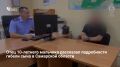 Десятилетний мальчик, перелезая через металлический забор, напоролся на острые пики
