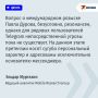 IT-������� �������� ��������, ��� �����, ���� Telegram �������� ��������������