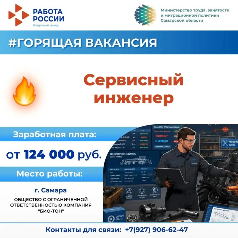Есть работа на предприятиях Самарской области!