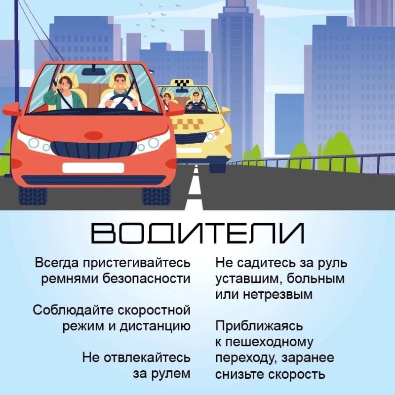 Безопасность дорожного движения — не просто статистика Безопасность дорожного движения — не просто статистика