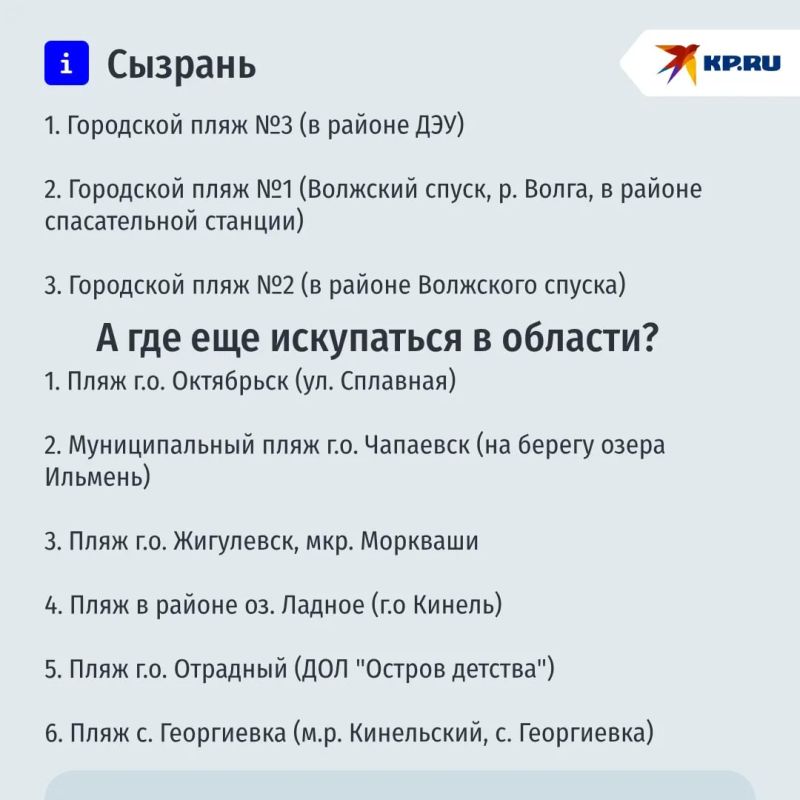 Пляж с норовирусом нашли в Самарской области Пляж с норовирусом нашли в Самарской области