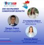 Продолжаем чествовать ребят Самарской области, сдавших ЕГЭ на максимум!