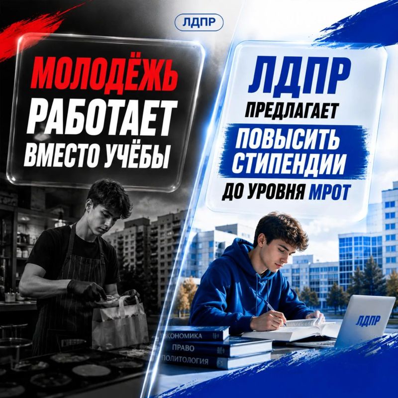 ЛДПР против запретов для молодёжи ЛДПР против запретов для молодёжи