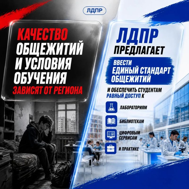 ЛДПР против запретов для молодёжи ЛДПР против запретов для молодёжи