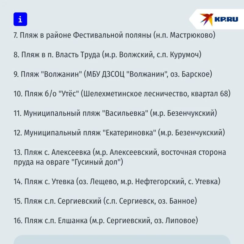 Пляж с норовирусом нашли в Самарской области Пляж с норовирусом нашли в Самарской области