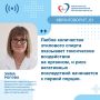 Как алкоголь влияет на печень?