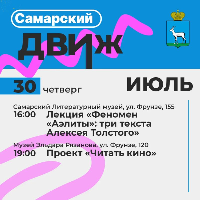 Лето с пользой!. Самарские библиотеки, дома культуры и творческие центры подготовили для жителей и гостей города летнюю программу! Мы делимся с вами ключевой программой мероприятий Лето с пользой!. Самарские библиотеки, дома культуры и творческие центры подготовили для жителей и гостей города летнюю программу! Мы делимся с вами ключевой программой мероприятий
