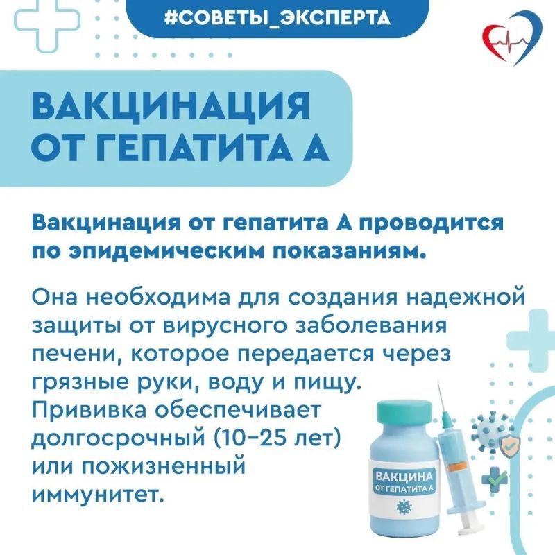 Врач-инфекционист рассказала, что нужно знать о вакцинации от вирусных гепатитов Врач-инфекционист рассказала, что нужно знать о вакцинации от вирусных гепатитов
