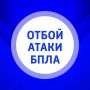Внимание. В Самарской области объявлен ОТБОЙ опасности атаки БПЛА! ГТРК Самара ТГ lВК lОК lСАЙТ