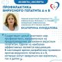 Врач-инфекционист рассказала, что нужно знать о вакцинации от вирусных гепатитов