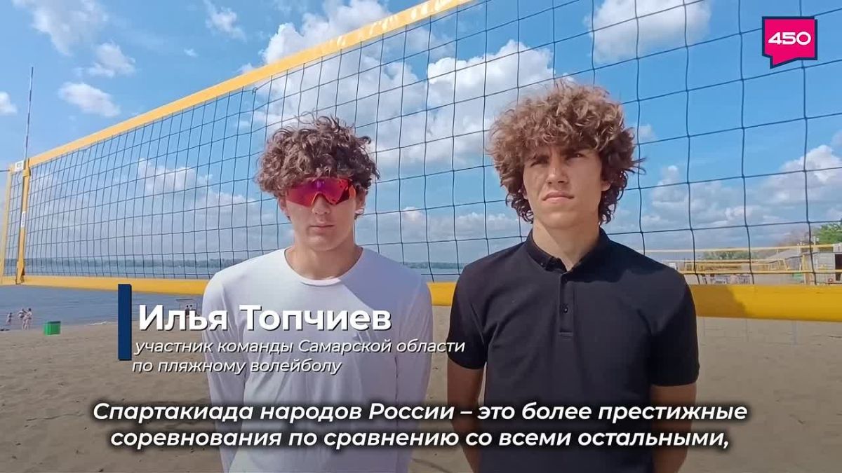 Самарская область готовится к Спартакиаде народов России – соревнованиям между субъектами РФ по летним видам спорта