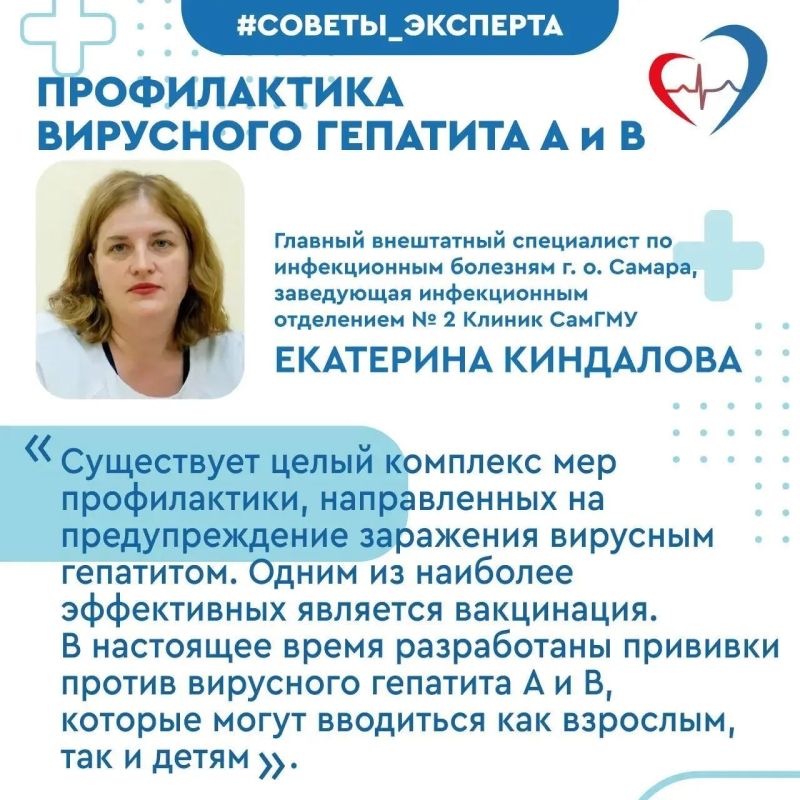 Врач-инфекционист рассказала, что нужно знать о вакцинации от вирусных гепатитов