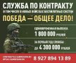 В Самарской области единовременная выплата при заключении контракта на военную службу сегодня составляет до 1,8 млн рублей