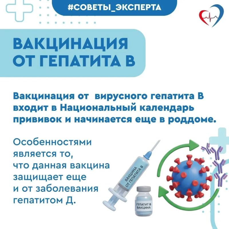 Врач-инфекционист рассказала, что нужно знать о вакцинации от вирусных гепатитов Врач-инфекционист рассказала, что нужно знать о вакцинации от вирусных гепатитов