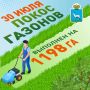 Покос газонов. В Самаре продолжается сезонный покос травы