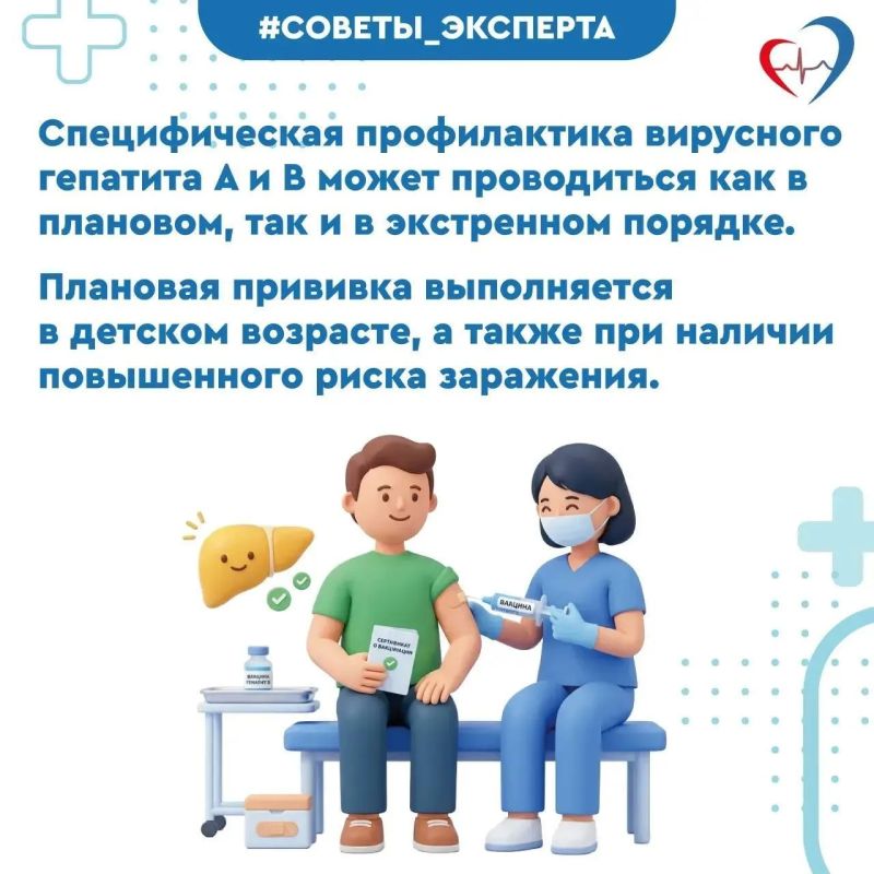 Врач-инфекционист рассказала, что нужно знать о вакцинации от вирусных гепатитов Врач-инфекционист рассказала, что нужно знать о вакцинации от вирусных гепатитов