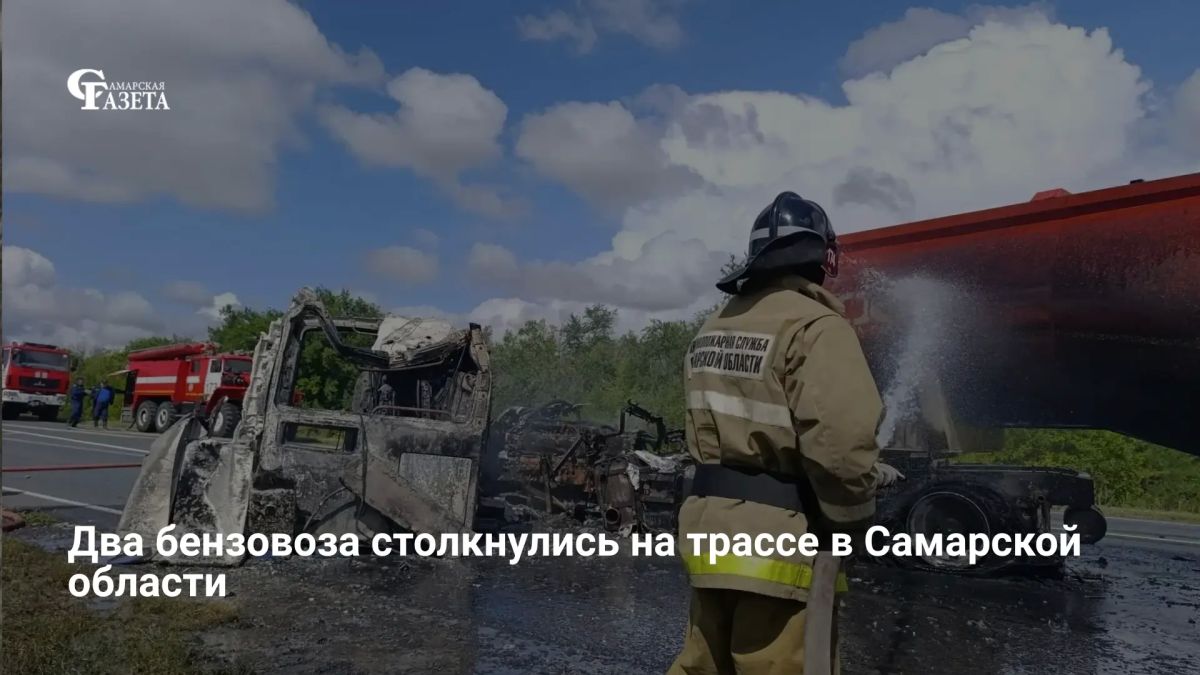31 июля на 913-м км трассы М-5 в Самарской области произошло ДТП с участием двух бензовозов