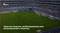 Футбольный клуб «Крылья Советов» разблокировал всех пользователей в своих соцсетях после обращений болельщиков