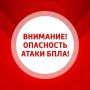 ВНИМАНИЕ. В Самарской области объявлена ОПАСНОСТЬ АТАКИ БПЛА! Будьте осторожны! ГТРК Самара MAX lВК lОК lСАЙТ
