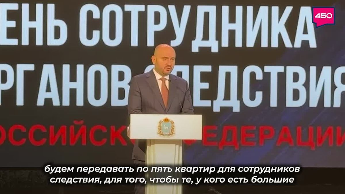 Губернатор Вячеслав Федорищев принял участие в торжественном мероприятии, посвященном празднованию Дня сотрудников органов следствия РФ