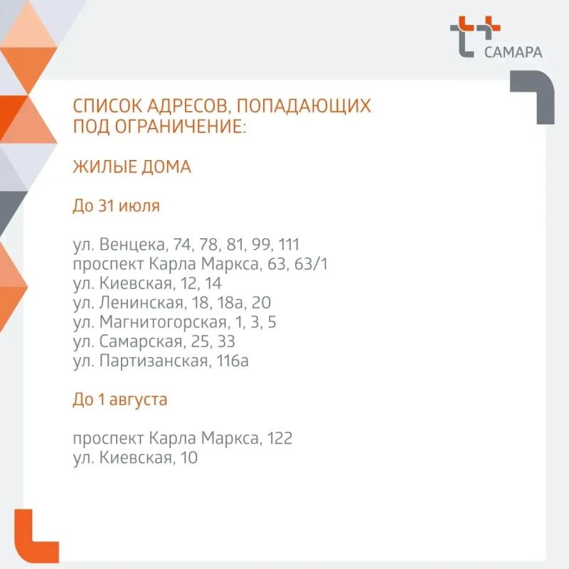 "Т Плюс" сообщает!. Жителям Ленинского, Октябрьского и Железнодорожного районов Самары! 30 июля на пр. Карла Маркса специалисты компании устранили дефекты на тепломагистрали, выявленные при дополнительной проверке... "Т Плюс" сообщает!. Жителям Ленинского, Октябрьского и Железнодорожного районов Самары! 30 июля на пр. Карла Маркса специалисты компании устранили дефекты на тепломагистрали, выявленные при дополнительной проверке...