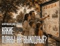 Афиша Твери. Куда сходить в Твери 1 и 2 августа 2026 года