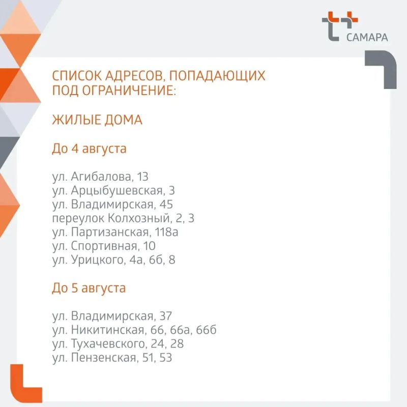 "Т Плюс" сообщает!. Жителям Ленинского, Октябрьского и Железнодорожного районов Самары! 30 июля на пр. Карла Маркса специалисты компании устранили дефекты на тепломагистрали, выявленные при дополнительной проверке... "Т Плюс" сообщает!. Жителям Ленинского, Октябрьского и Железнодорожного районов Самары! 30 июля на пр. Карла Маркса специалисты компании устранили дефекты на тепломагистрали, выявленные при дополнительной проверке...