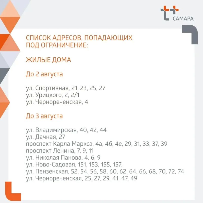 "Т Плюс" сообщает!. Жителям Ленинского, Октябрьского и Железнодорожного районов Самары! 30 июля на пр. Карла Маркса специалисты компании устранили дефекты на тепломагистрали, выявленные при дополнительной проверке... "Т Плюс" сообщает!. Жителям Ленинского, Октябрьского и Железнодорожного районов Самары! 30 июля на пр. Карла Маркса специалисты компании устранили дефекты на тепломагистрали, выявленные при дополнительной проверке...