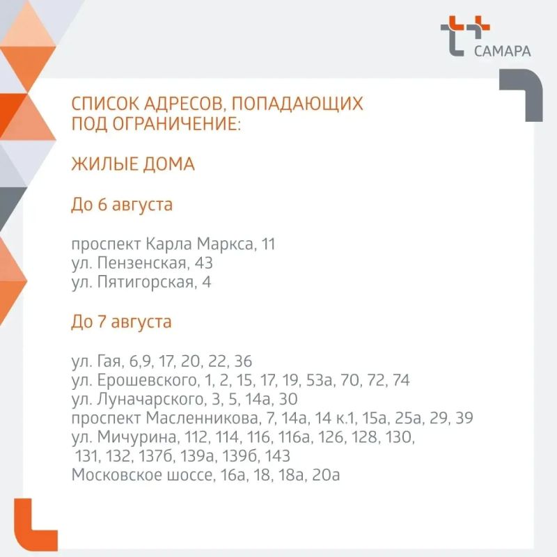"Т Плюс" сообщает!. Жителям Ленинского, Октябрьского и Железнодорожного районов Самары! 30 июля на пр. Карла Маркса специалисты компании устранили дефекты на тепломагистрали, выявленные при дополнительной проверке... "Т Плюс" сообщает!. Жителям Ленинского, Октябрьского и Железнодорожного районов Самары! 30 июля на пр. Карла Маркса специалисты компании устранили дефекты на тепломагистрали, выявленные при дополнительной проверке...