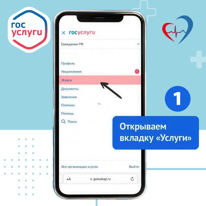 Как прикрепиться к поликлинике через Госуслуги: пошаговая инструкция Как прикрепиться к поликлинике через Госуслуги: пошаговая инструкция