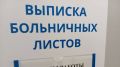 Самозанятые самарцы получат право на больничные с 1 августа