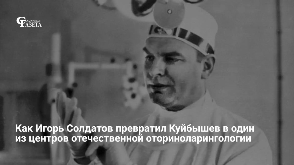 Игорь Борисович Солдатов пережил блокаду Ленинграда, во время войны служил фельдшером