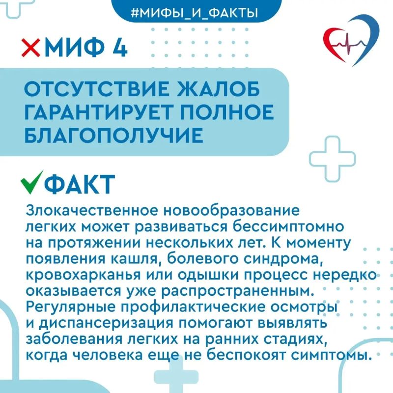 1 августа – Всемирный день борьбы против рака легкого 1 августа – Всемирный день борьбы против рака легкого