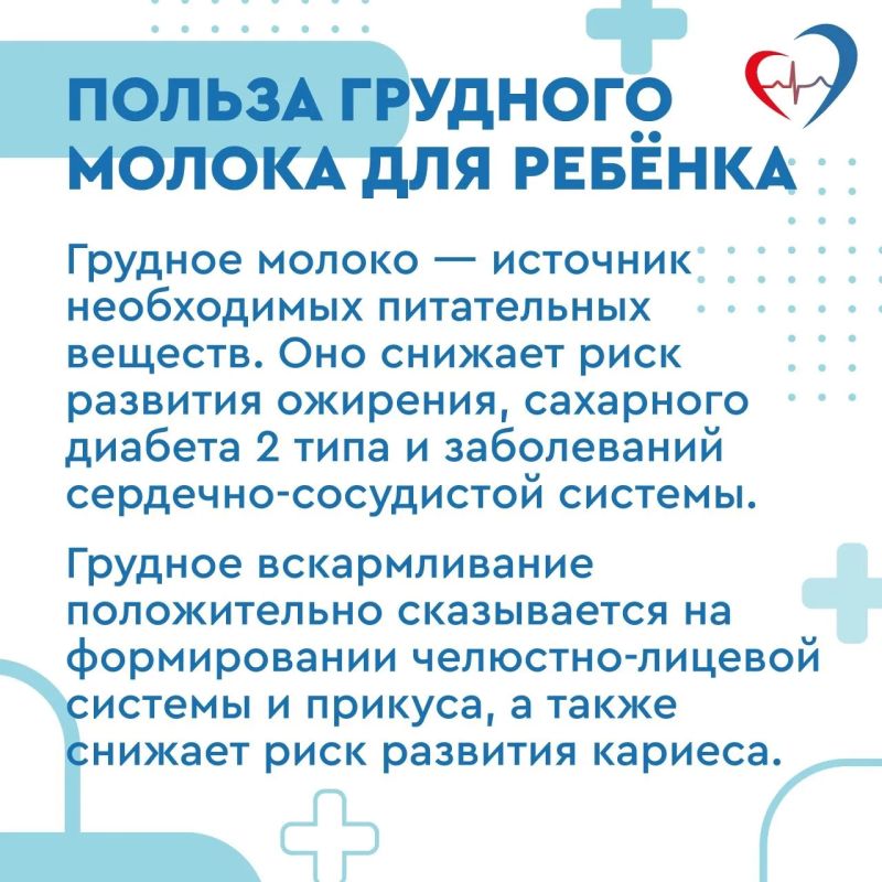 Почему так важно кормить ребёнка грудным молоком? Почему так важно кормить ребёнка грудным молоком?