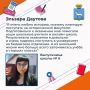 Эльзара Даутова, выпускница школы №6, получила медаль